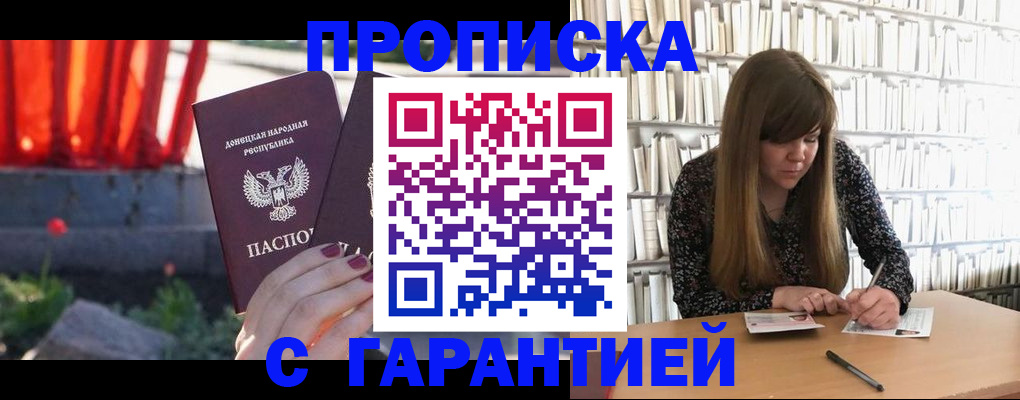 временная регистрация в квартире в Отрадном